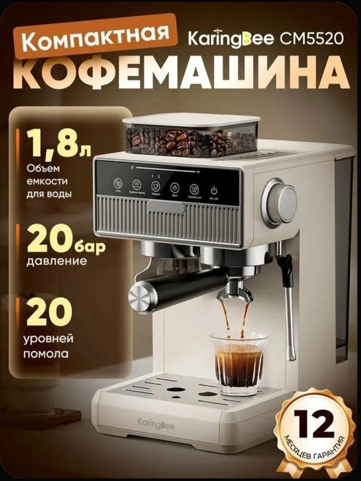 Кофемашина + кофемолка