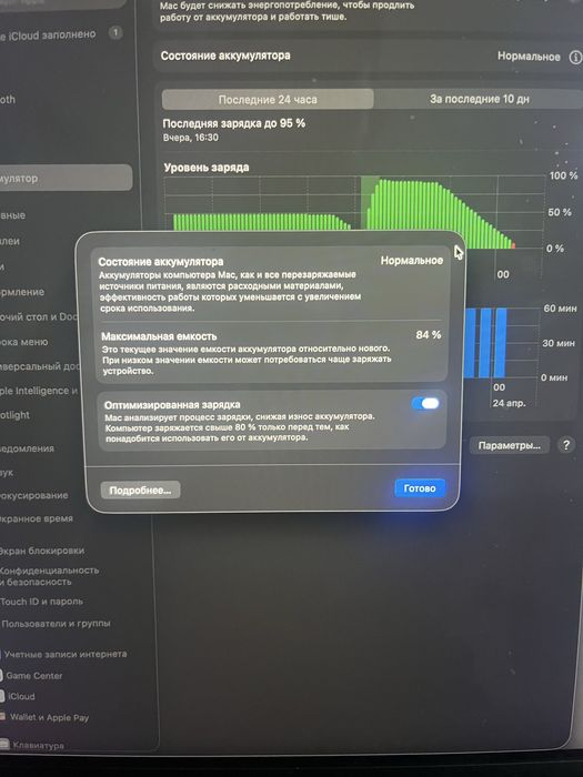 Macbook pro m1 pro 2021 года