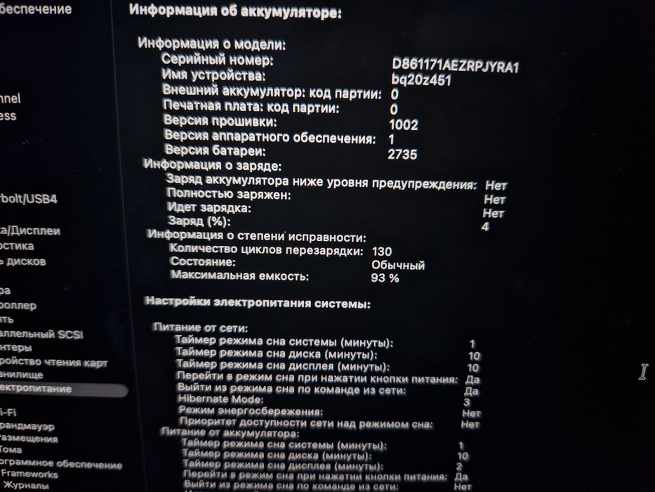 Macbook air M1 256gb