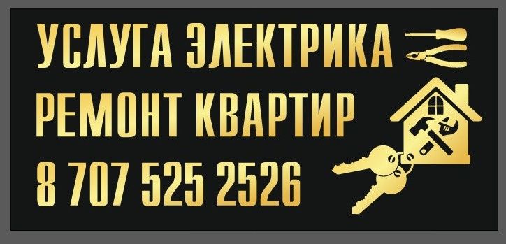 Ремонт квартир под ключ