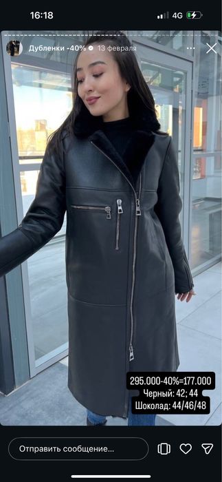 Продам дубленку в идеальном состоянии