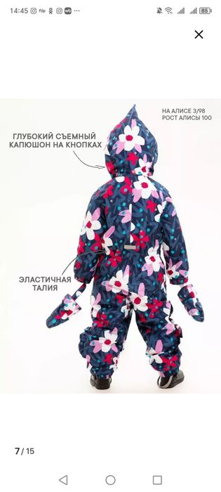 Демисезонный комбинезон