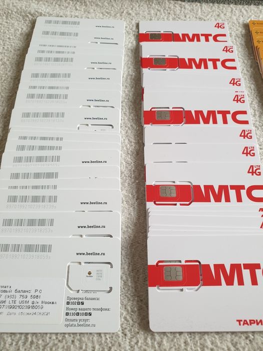 Российские номера - Активные и с балансами..!