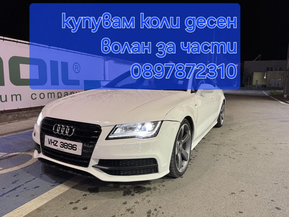 Ауди А7 3.0ТДИ 245