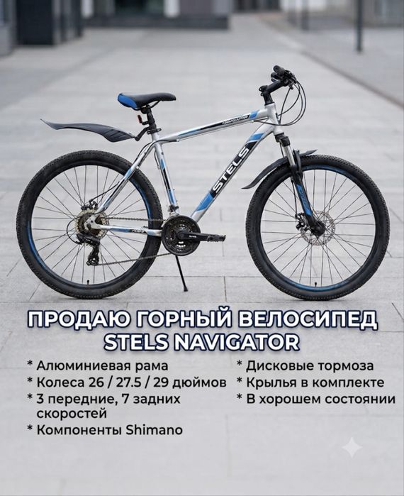 Продам велосипед,в хорошем состояние