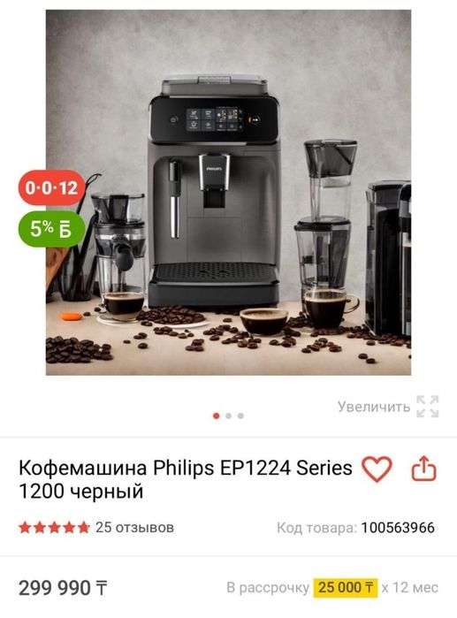 Philips кофемашина