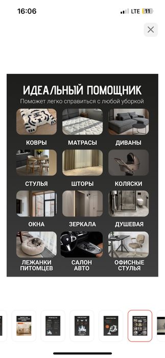 Бу моющий пылесос