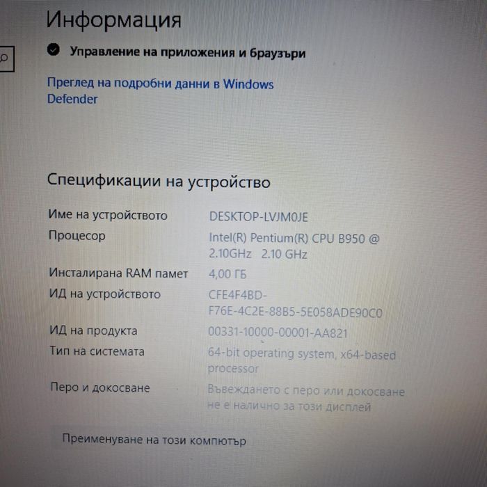 Лаптот ASUS,kомпютър