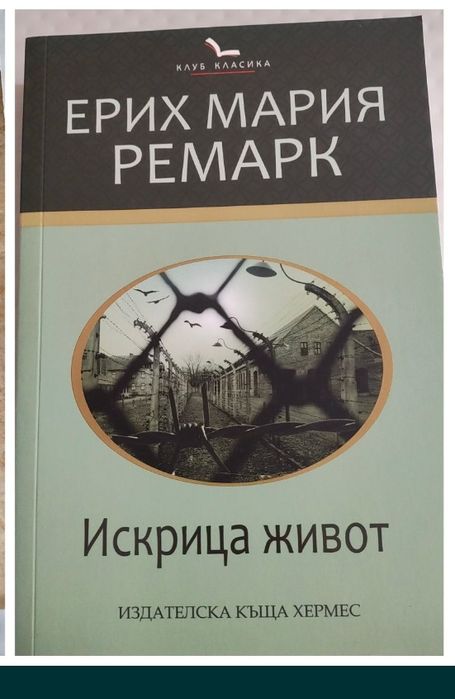 Книги на различна тематика