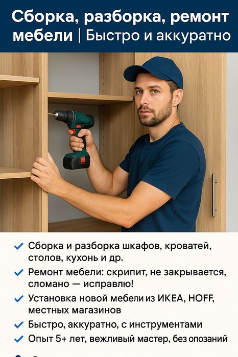 Mebel usta yig'ish sochish