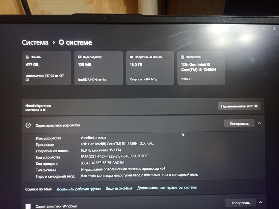 ноутбук Huawei Matebook d16, для учебы/игр