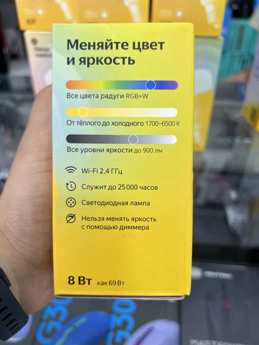 Яндекс умная лампочка  E27 RGB