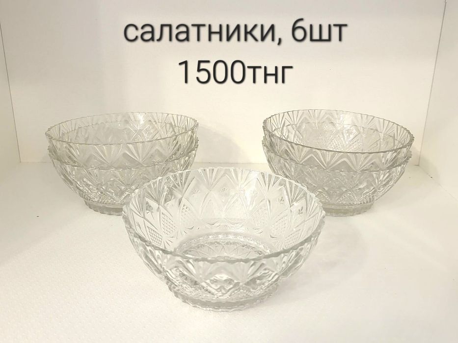 Посуда для сервировки новая и б/у дешево