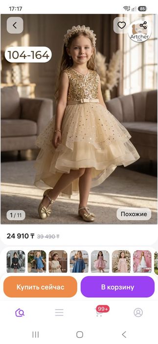 Платье праздничное для девочки на рост 120 см