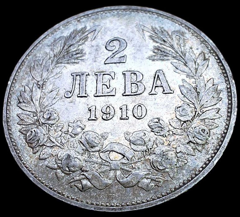 2 лева 1910 Перфектна