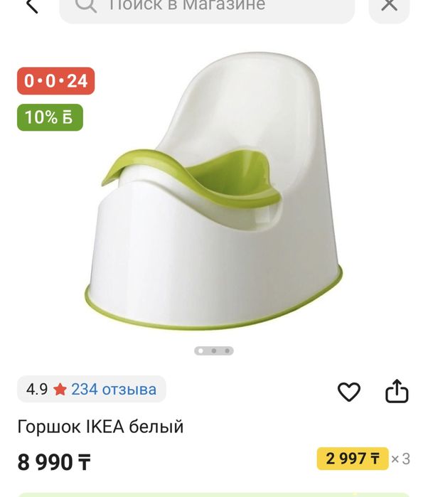 Горшок , подставка икеа