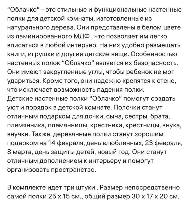Полочки в детскую облака
