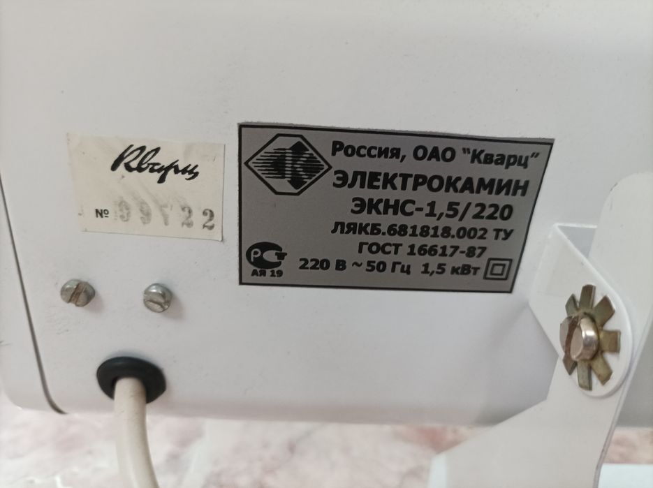 Обогреватель Россия