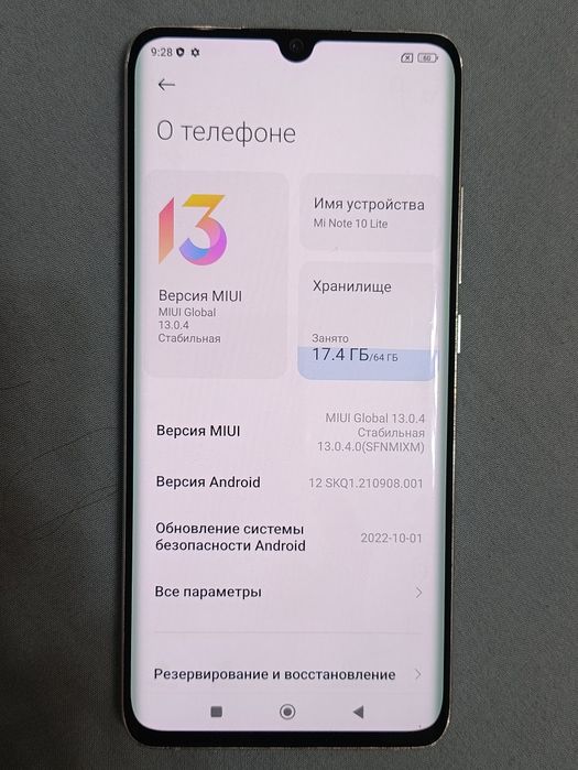 Продам недорого смартфон Xiaomi Mi Note 10 lite