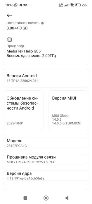 Poco C65         .