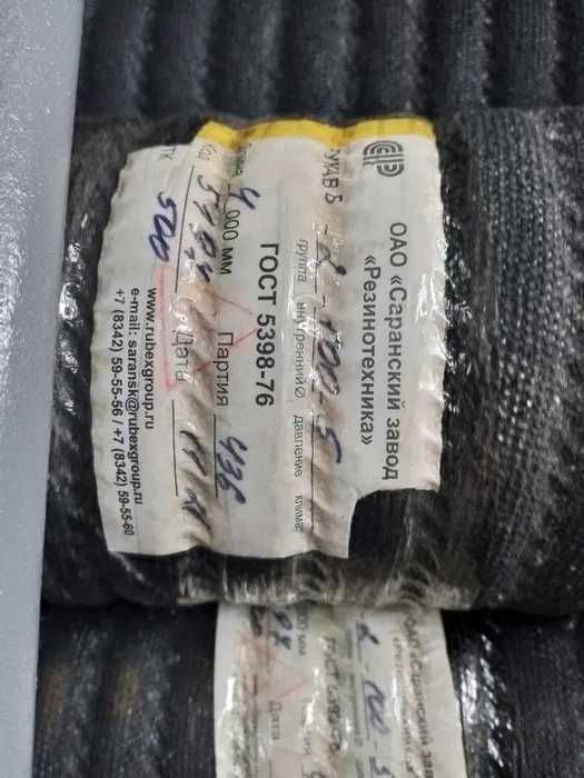 Рукава (шланги) резиновые промышленные РФ.