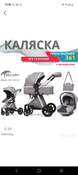 Продам коляску 3/1 читайте описание