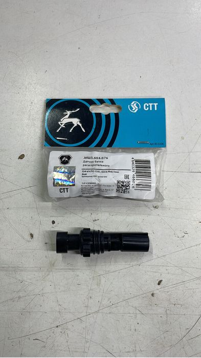 Датчик расширительного бачка Газель  4500тг