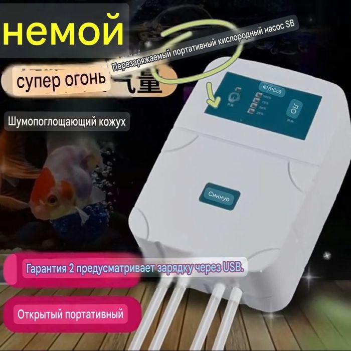 Продаётся Аквариумные Компрессор 4 канала Акамуляторные