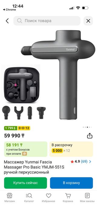 Перкуссионный массажер Yunmai