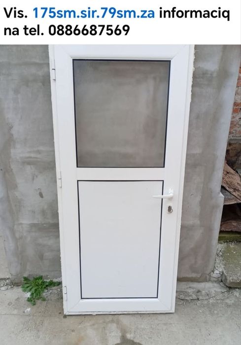 Вратата е страхотно састуяние