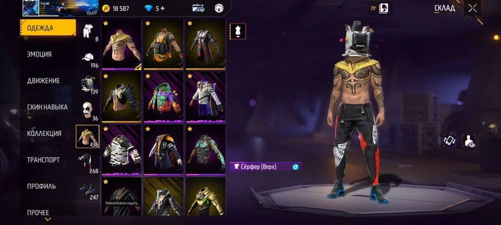 Фре Фарер акауынт