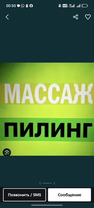 Пилинк массаж кабина пилингист Пилинг массаж