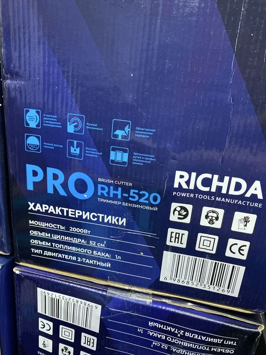 Триммер, Бензиновый триммер RICHDA RH-520