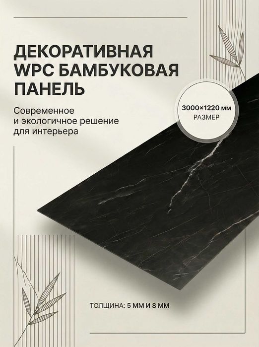 Бамбуковые панели #Bambuk panel, #Panel, #Bambuk,dekorativ panel