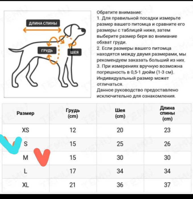 Одежда для кошек  на четырех лапах, размеры S, М