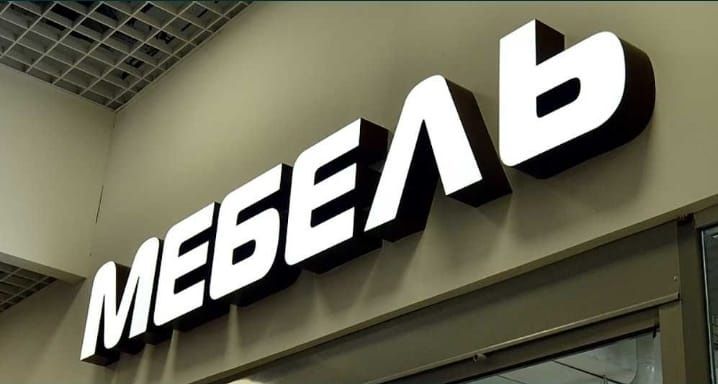 Вывеска. Наружная реклама