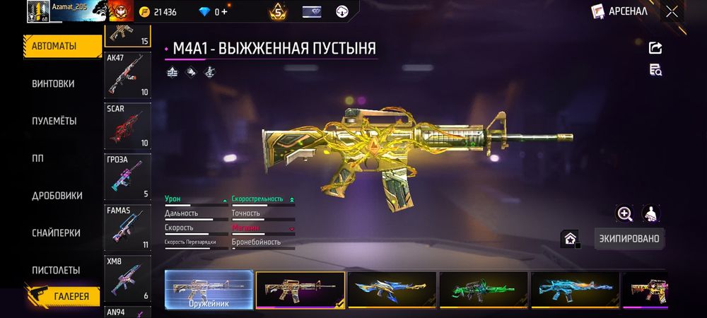 Фрии фаер аккаунт  (free fire)