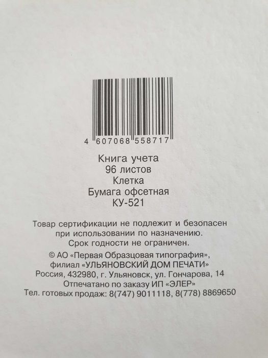 Тетрадь для записей