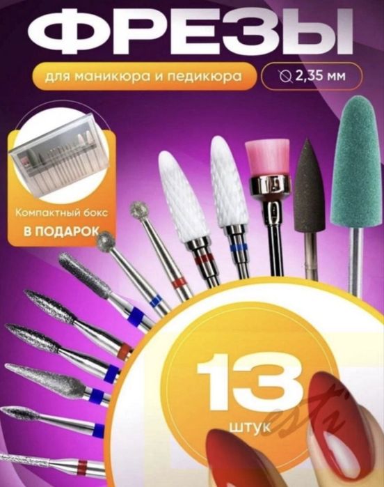 Маникюрный набор