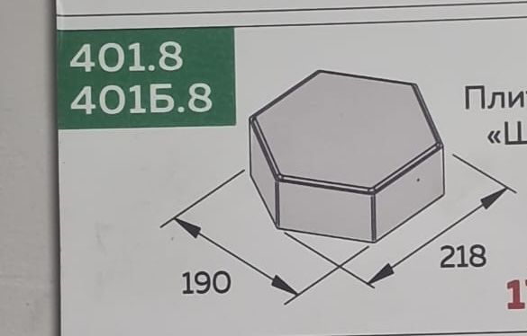 Брусчатка шестигранник