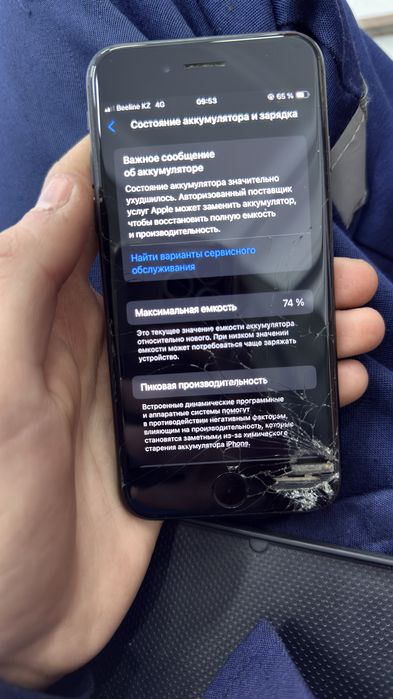 Айфон se 2020 с каробкой