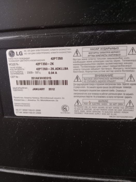 Продам телевизор LG 42 дюймов