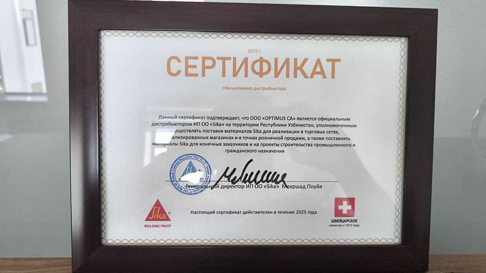 SikaFlow 980 (MasterFlow 980)