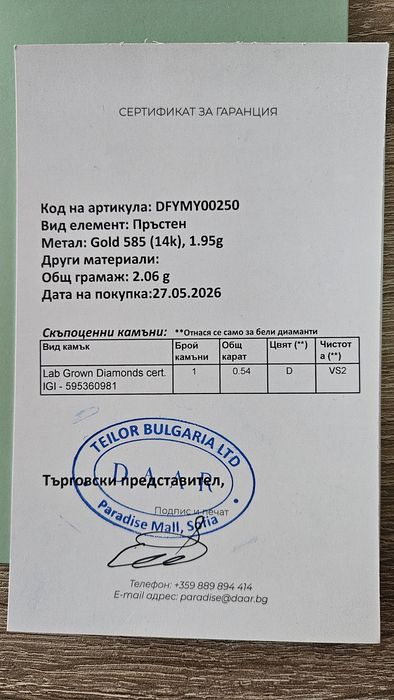 Годежен диамантен 0.54 ct. пръстен от бяло злато