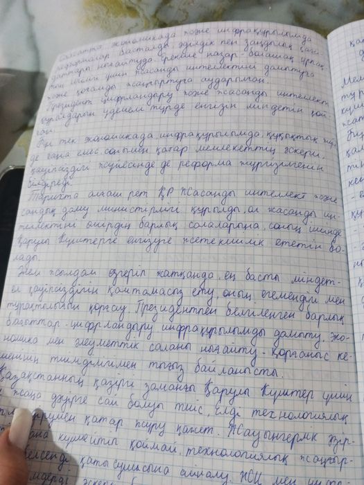 Пишу конспекты город ука