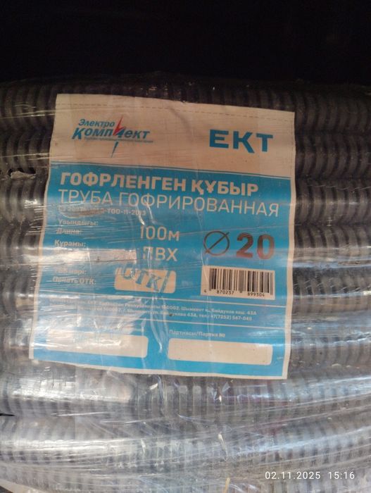 Труба гофрированная