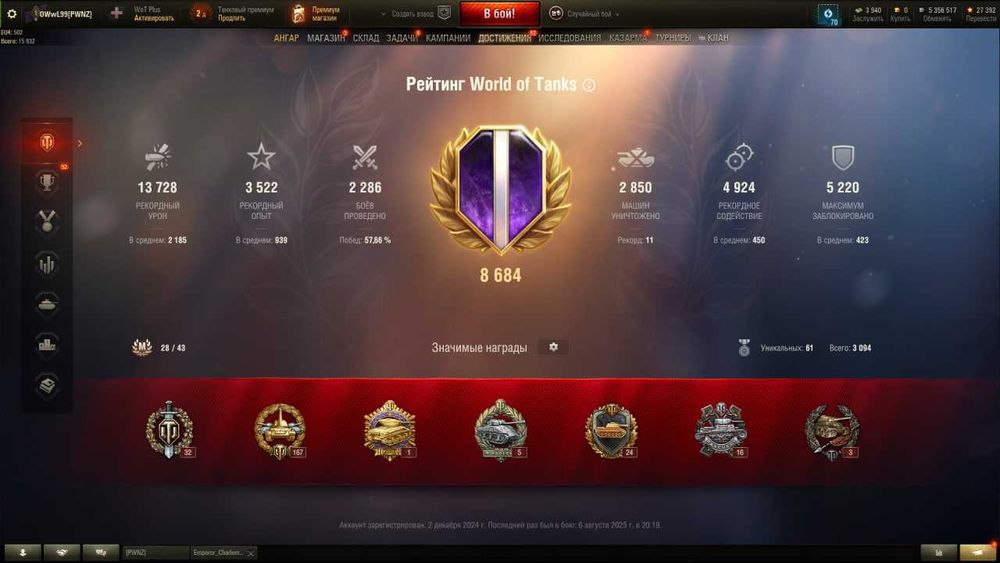 Продам аккаунт WOT