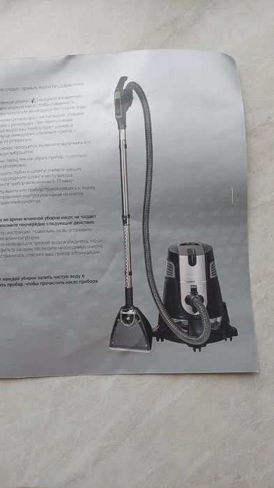 Пылесос Roboclean для влажной уборки