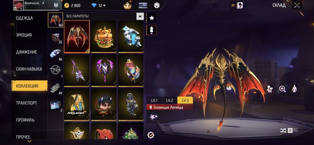 Free fire аккаунт