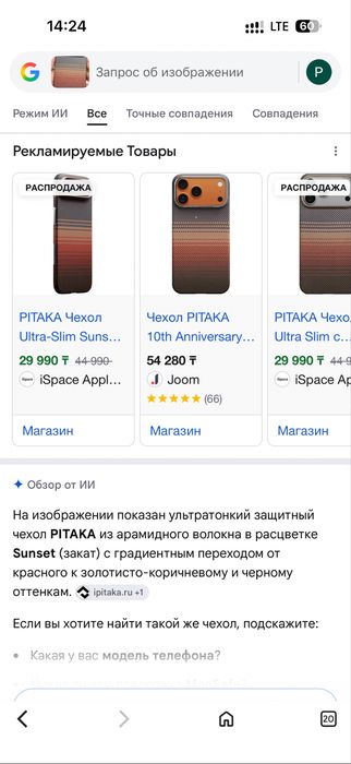 17 pro max чехол питака
